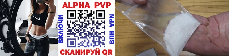 Купить где  Новосокольники  Alpha-PVP VHQ 