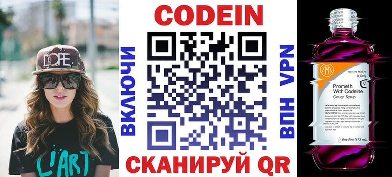 Кодеиновый сироп Lean напиток Lean (лин)  Купить закладки  Новосокольники 