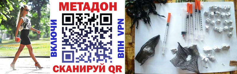 Купить где  Новосокольники  МЕТАДОН methadone 